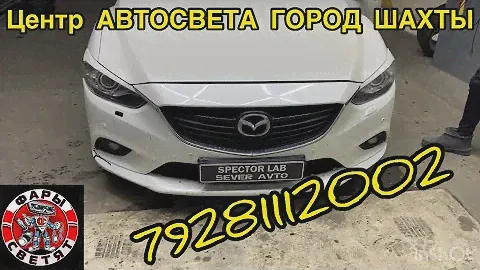 Mazda 6 GJ 2013 AFS установка 2 чиповых Билед модулей Zorkiy F40 через переходные рамки