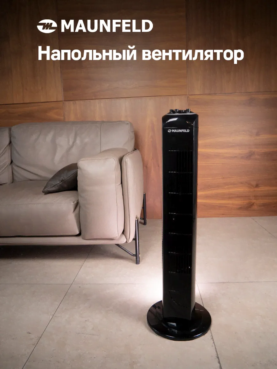 Напольный вентилятор MAUNFELD MTF-760B в Новосибирске-0